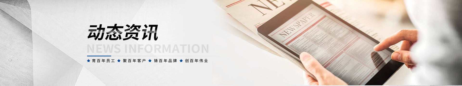 动态资讯 动态资讯